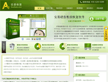 Tablet Screenshot of anedata.com